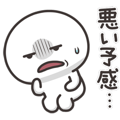 まんまるくん【ネガティブ】