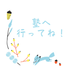 家族用（おか）