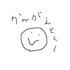 ゆるいおかおスタンプ
