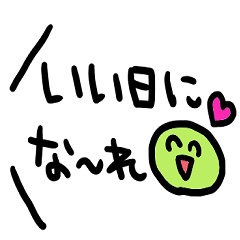 シンプル日常会話スタンプ928