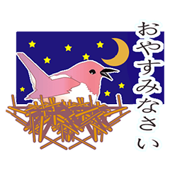 使いやすい小鳥のラインスタンプ。