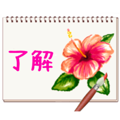 ハイビスカススタンプ1