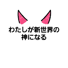 いつか言いたいセリフby　aoi