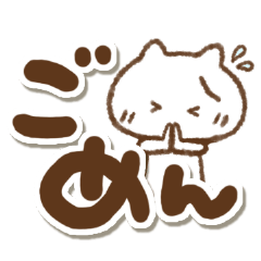 ねこっちのでか文字リアクション