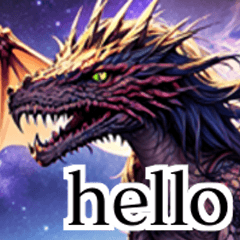 リアルドラゴン