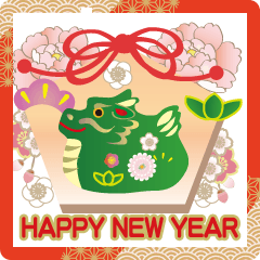 正月  敬語 友達 大人 華やか 真面目 辰年