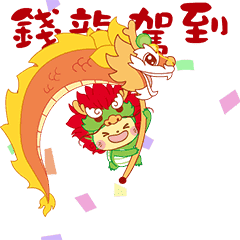 動く！ブーニャン♪ 辰年第二弾 - 日本語版