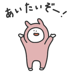 きぐるみ星人。