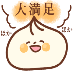 にくまんちゃんほかほかスタンピ