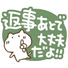 ねこっちでか文字長文(再版)