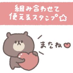 アレンジできる◎ちびっこくまさん #1