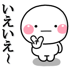 ず～っと使える♡しろまる相槌共感大人ver