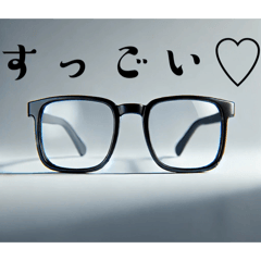 メガネから一言