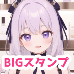 コスメショップの女の子BIGスタンプ