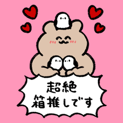 愉快な推し活(北海道の生き物達)