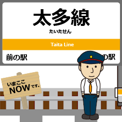 太多線in東海の毎日使う動く電車