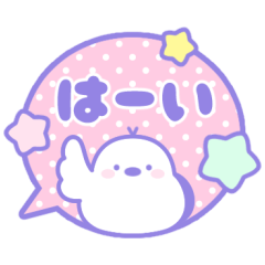 おもちえながのふきだしスタンプ/ゆめかわ