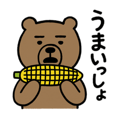 北海道弁が好き！