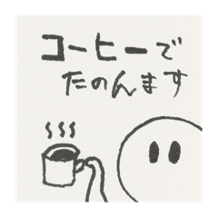 得体の知れない丸(自分用)