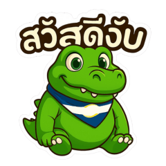 N' Nguang-Ngub ver.1