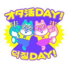 リスコとリスオの韓国ライフ！