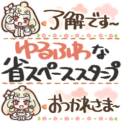 ゆるふわな省スペーススタンプ