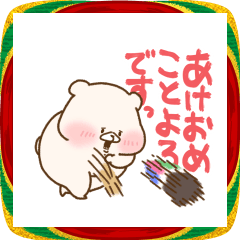 ともだちはくま((毎年使える年末年始))