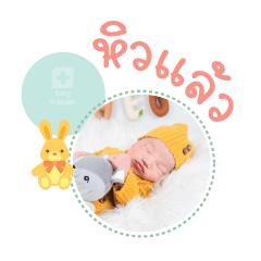 Nong Theo Mae Sutharat