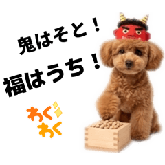 トイプードルプリティ13年中行事
