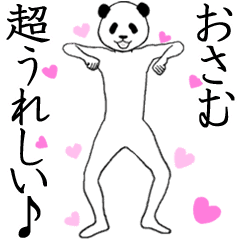 ぬる動く！おさむ面白スタンプ