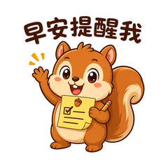 Forgetful Squirrel Daily