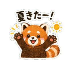 レッサー｜夏満喫スタンプ