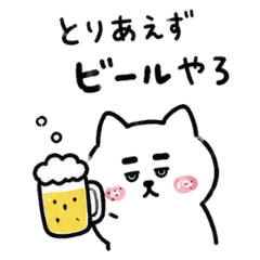 酒クズそばかすネコ