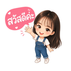 Bright & Cheerful Overall Girl