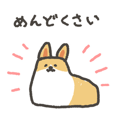 やる気ないコギのスタンプ