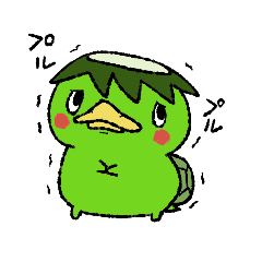 だれもしらないかっぱちゃん(byよもぎ)