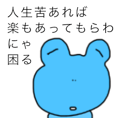 頑張っていればいいことあるYO