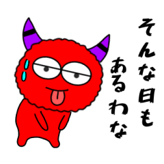 レッドモンスター1