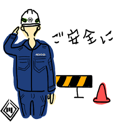 土木社員の方、ご活用下さい