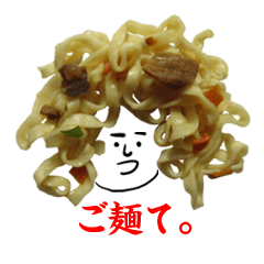 麺のスタンプ
