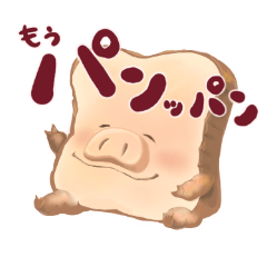 なりきりぶーちゃん