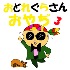 Dancing Grass-Sun Old Guy! 3