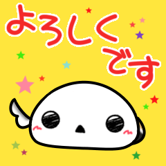 しまえながの「えながさん」