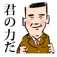 ココロの恩師スタンプ