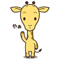 キリンたんの日常