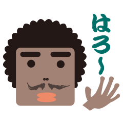 ふぁに〜おじさん