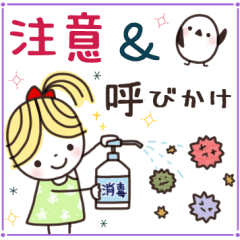 楽に使える日常スタンプ【8】注意/呼びかけ