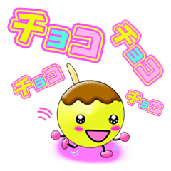 たこ焼きポンちゃん　音編