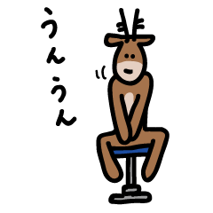 シカ氏のあいづち ゆるい和み,少しイラつく