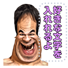 おもしろ変顔スタンプ メッセージ編